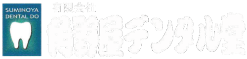 有限会社角野屋デンタル堂