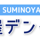 ホームページが完成いたしました